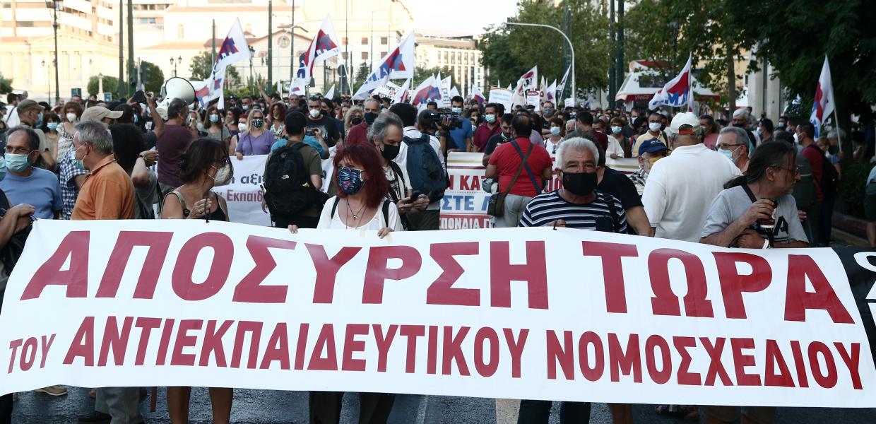 Πορεία νομοσχέδιο Κεραμέως παιδεία
