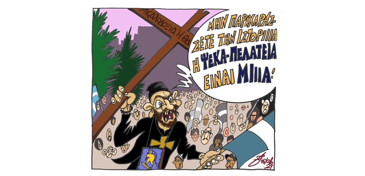 Σκίτσο Βαγγέλη Χερουβείμ