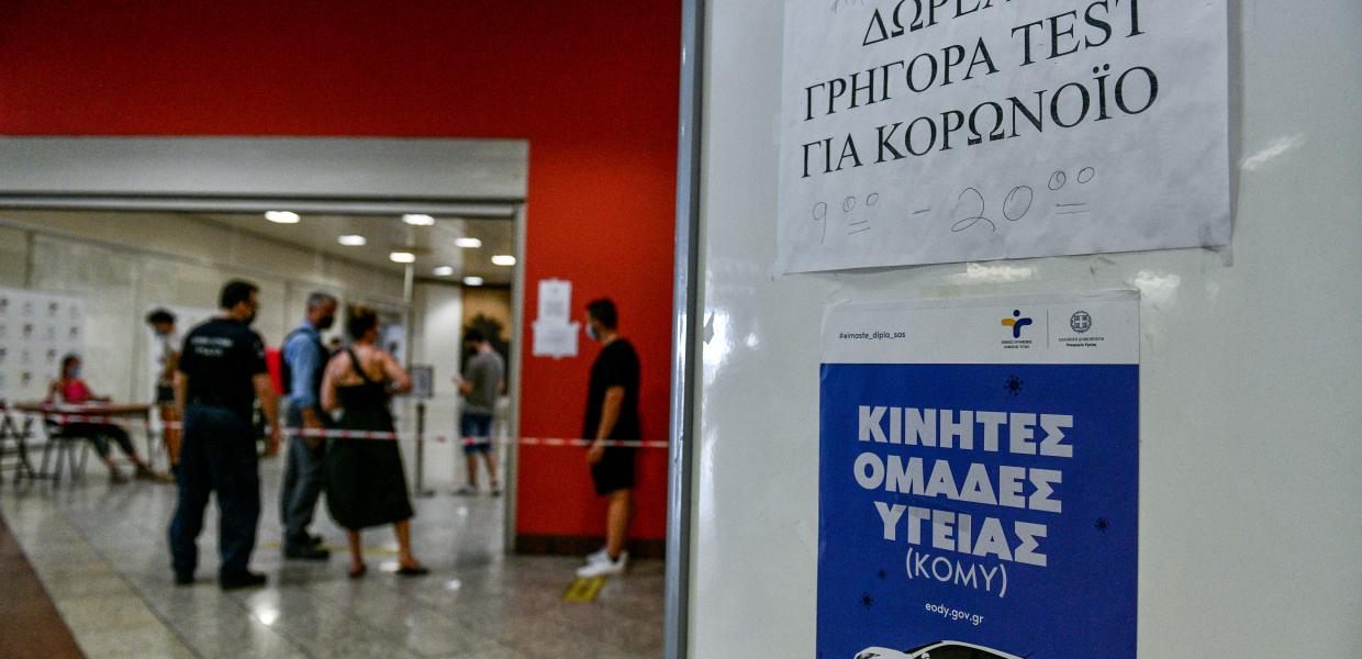 ΚΟΡΩΝΟΙΟΣ