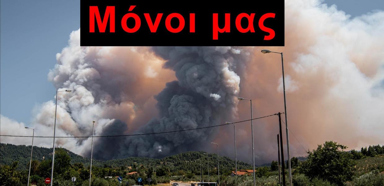 ΑΝΑΡΤΗΣΗ ΔΗΜΟΥ ΙΣΤΙΑΙΑΣ ΑΙΔΗΨΟΥ