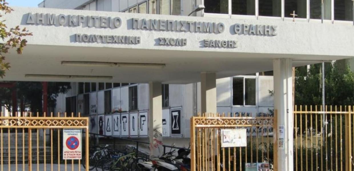 ΠΑΝΕΠΙΣΤΗΜΙΟ