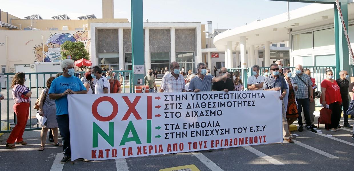 ΝΟΣΟΚΟΜΕΙΟ