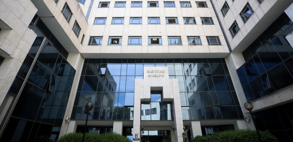 ΕΛΕΓΚΤΙΚΟ ΣΥΝΕΔΡΙΟ