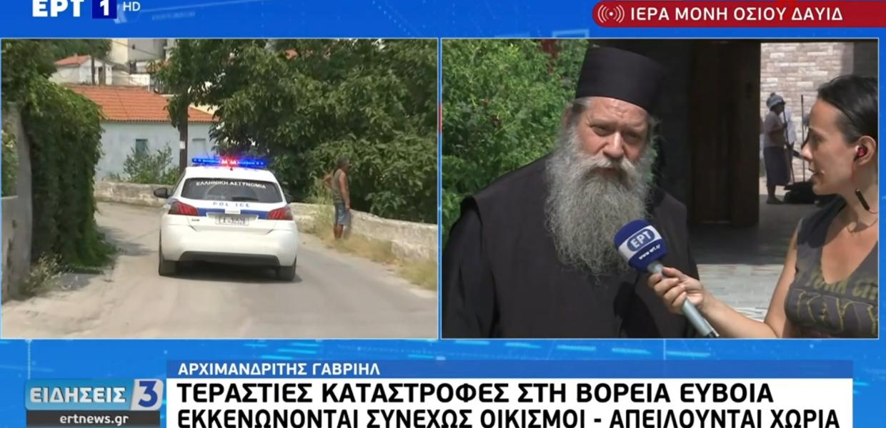 Αρχιμανδρίτης Γαβριήλ