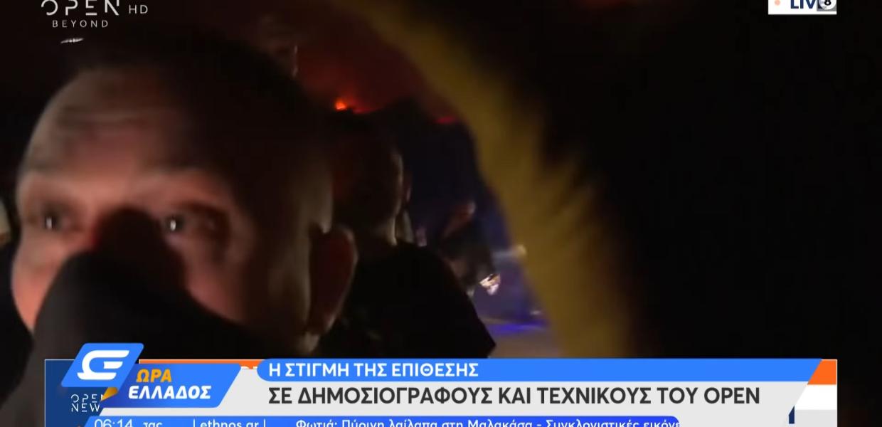 επίθεση open