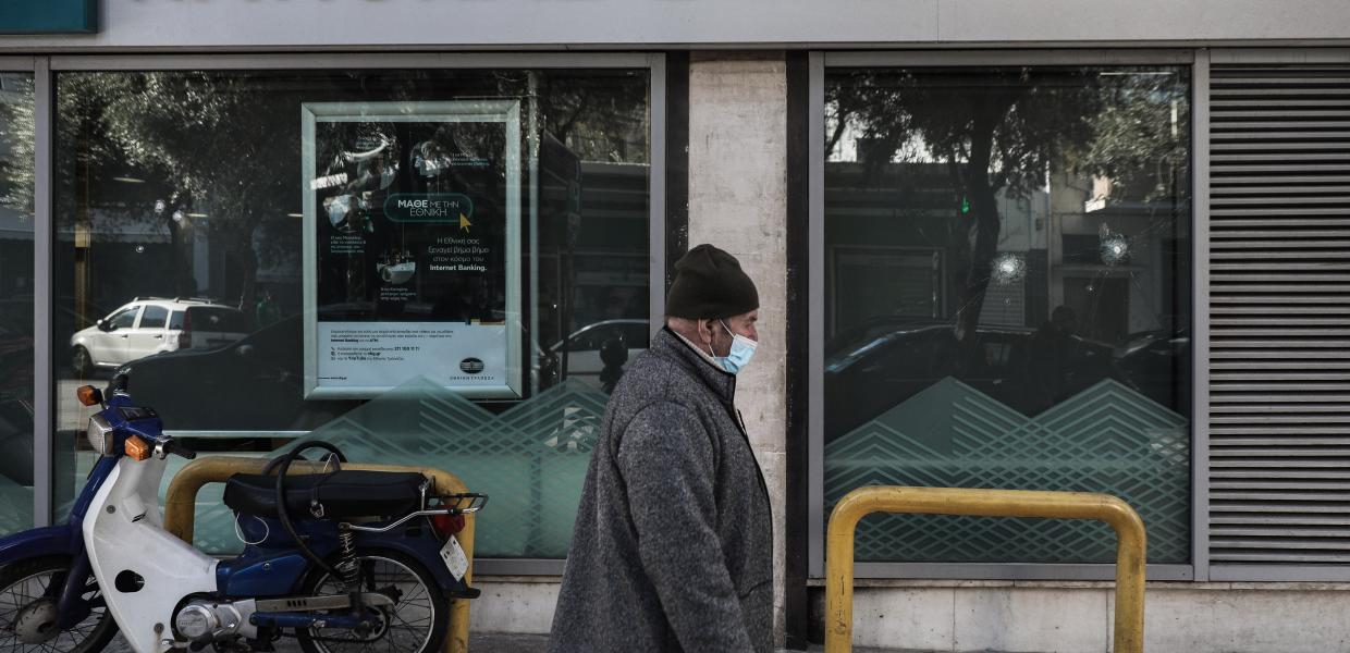Η Εθνική Τράπεζα