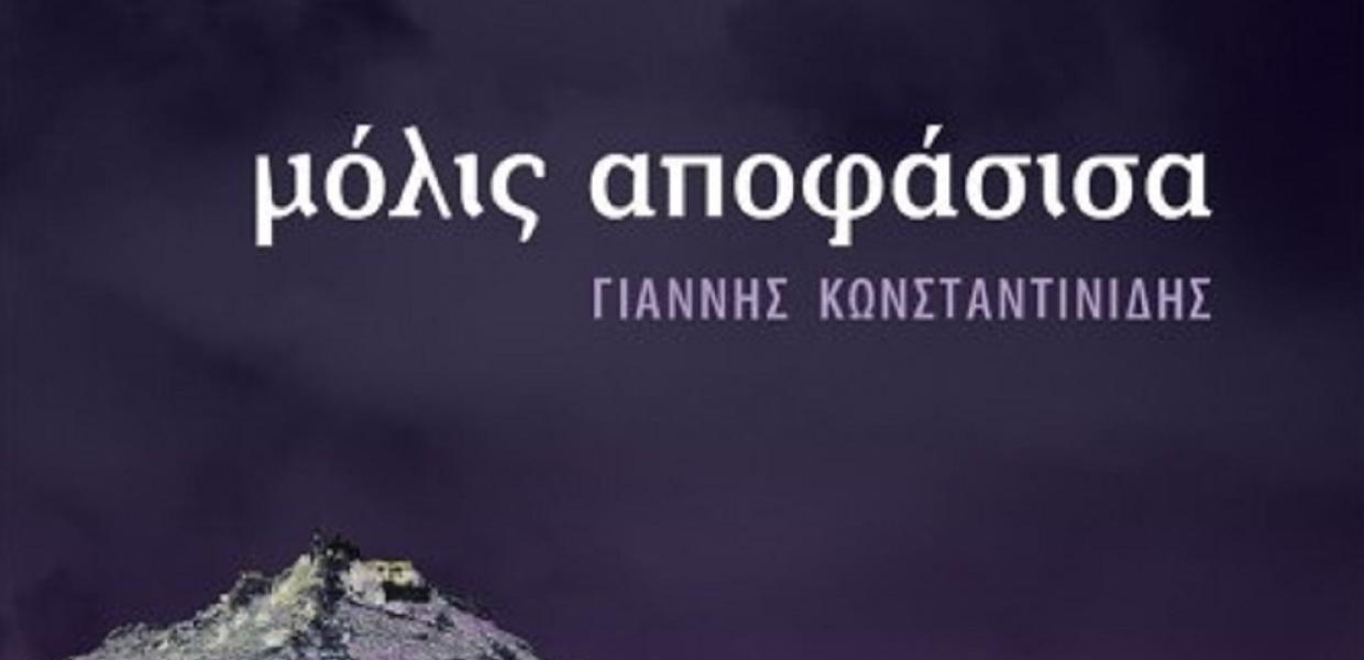 βιβλίο εξώφυλλο