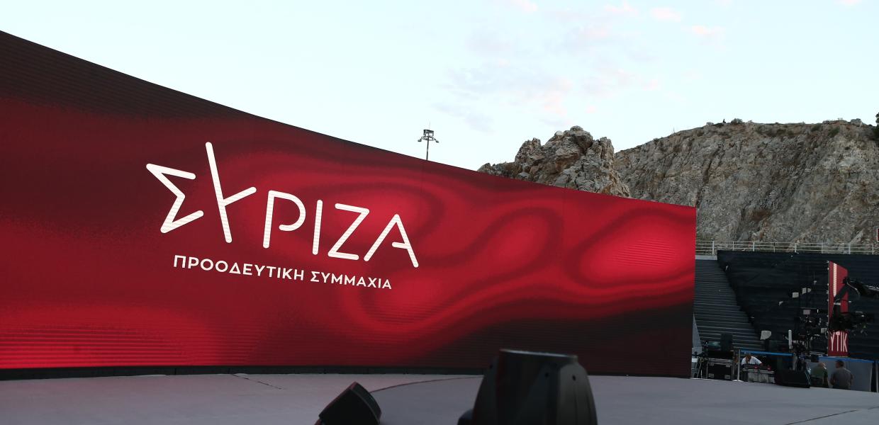 Το λογότυπο του ΣΥΡΙΖΑ - Προοδευτική Συμμαχία