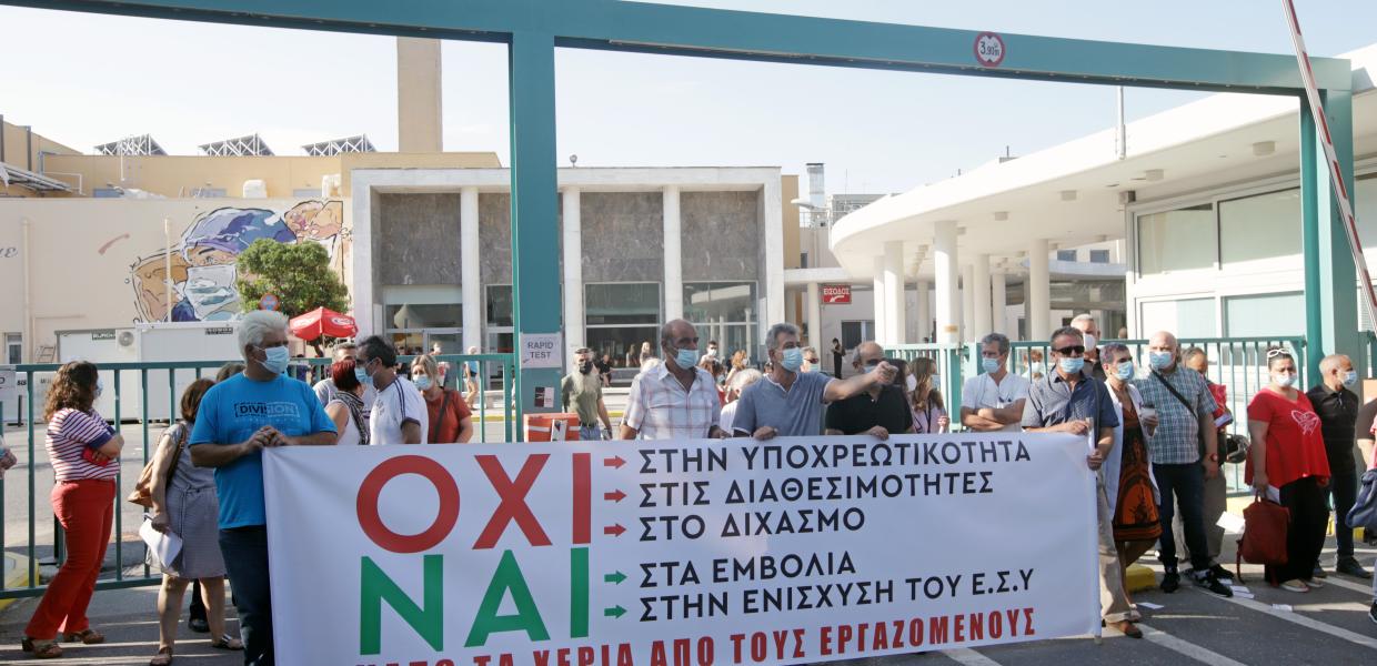 Διαμαρτυρία υγειονομικών