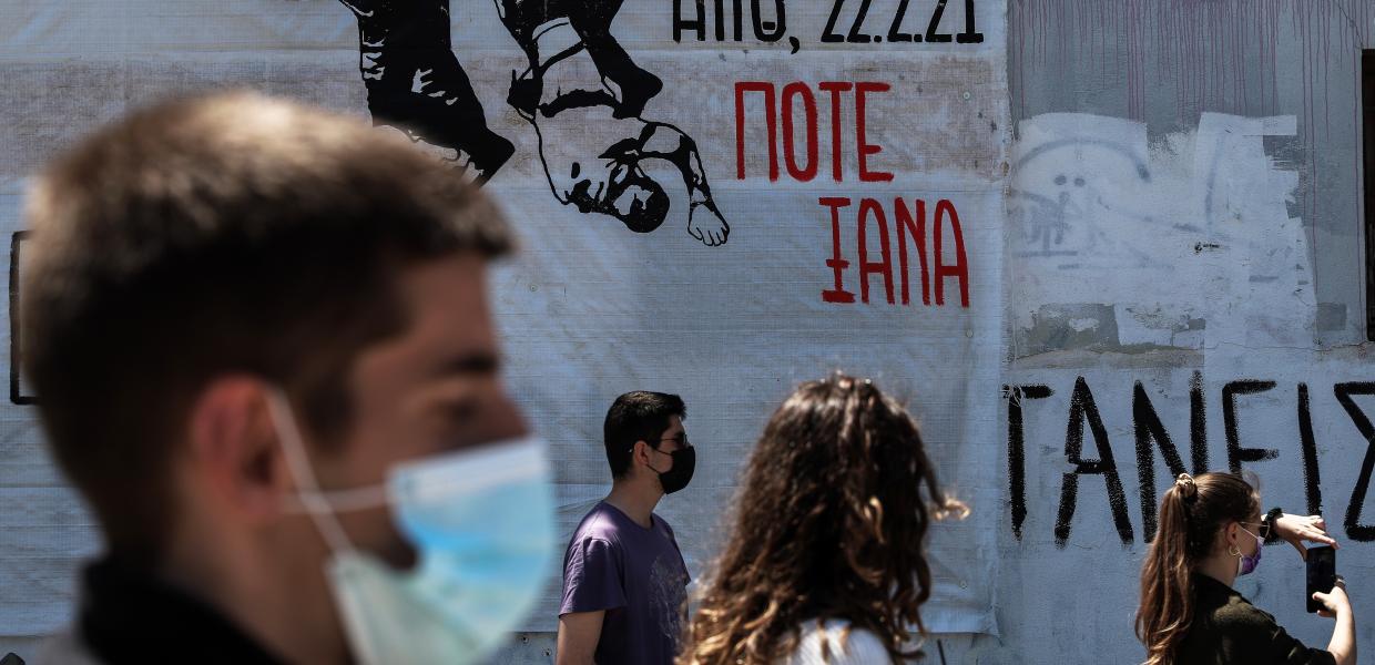 ΜΑΣΚΕΣ ΝΕΟΙ