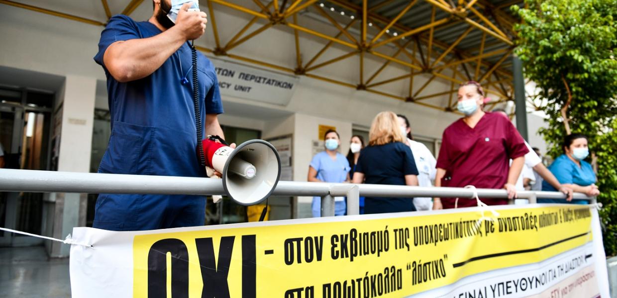 ΝΟΣΟΚΟΜΕΙΟ