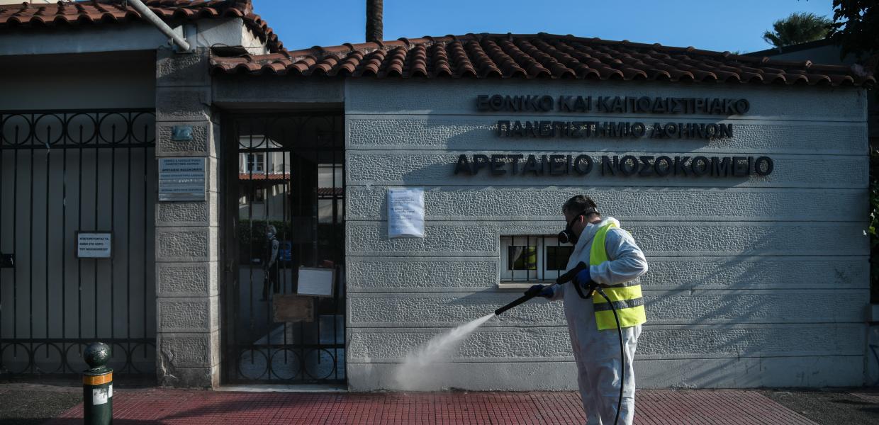 ΑΡΕΤΑΙΕΙΟ ΝΟΣΟΚΟΜΕΙΟ ΚΟΡΩΝΟΙΟΣ