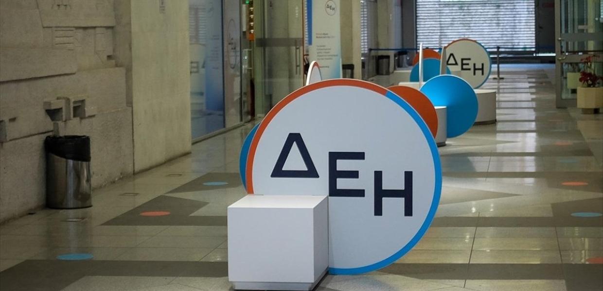ΔΕΗ