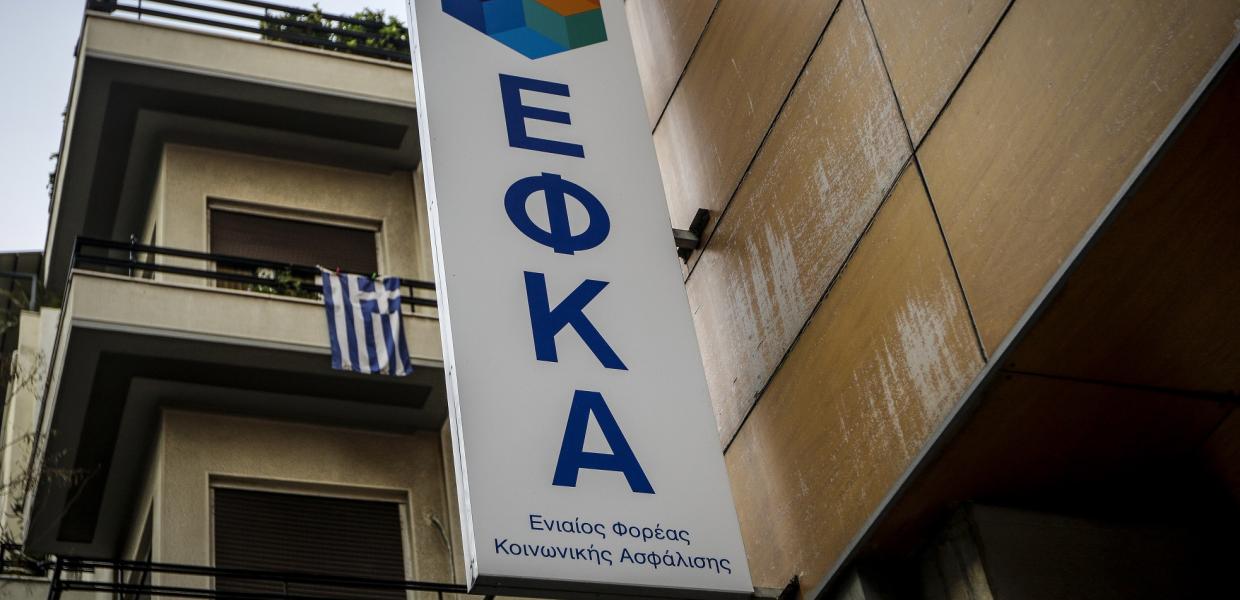 ΕΦΚΑ