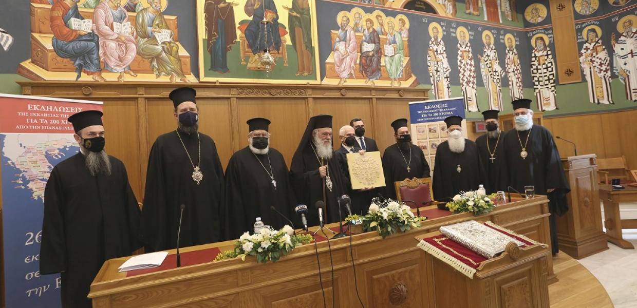 Εκκλησία