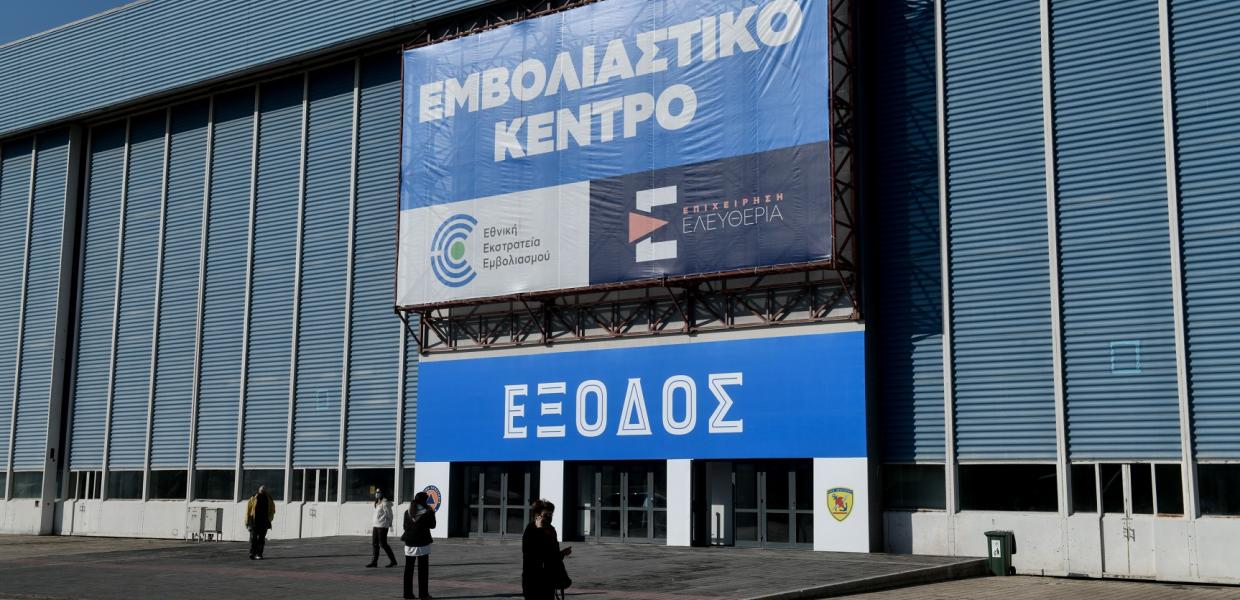 ΕΜΒΟΛΙΑΣΤΙΚΟ