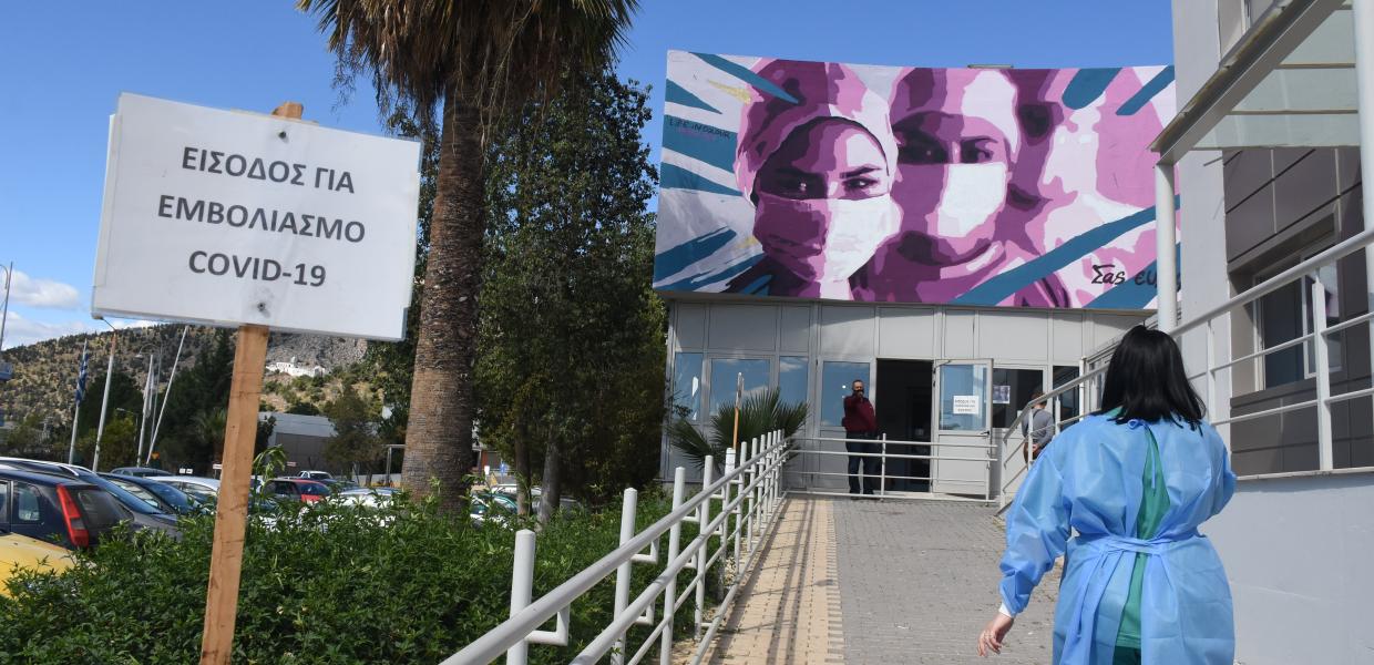 ΕΜΒΟΛΙΑΣΤΙΚΟ ΚΕΝΤΡΟ ΑΡΓΟΛΙΔΑΣ