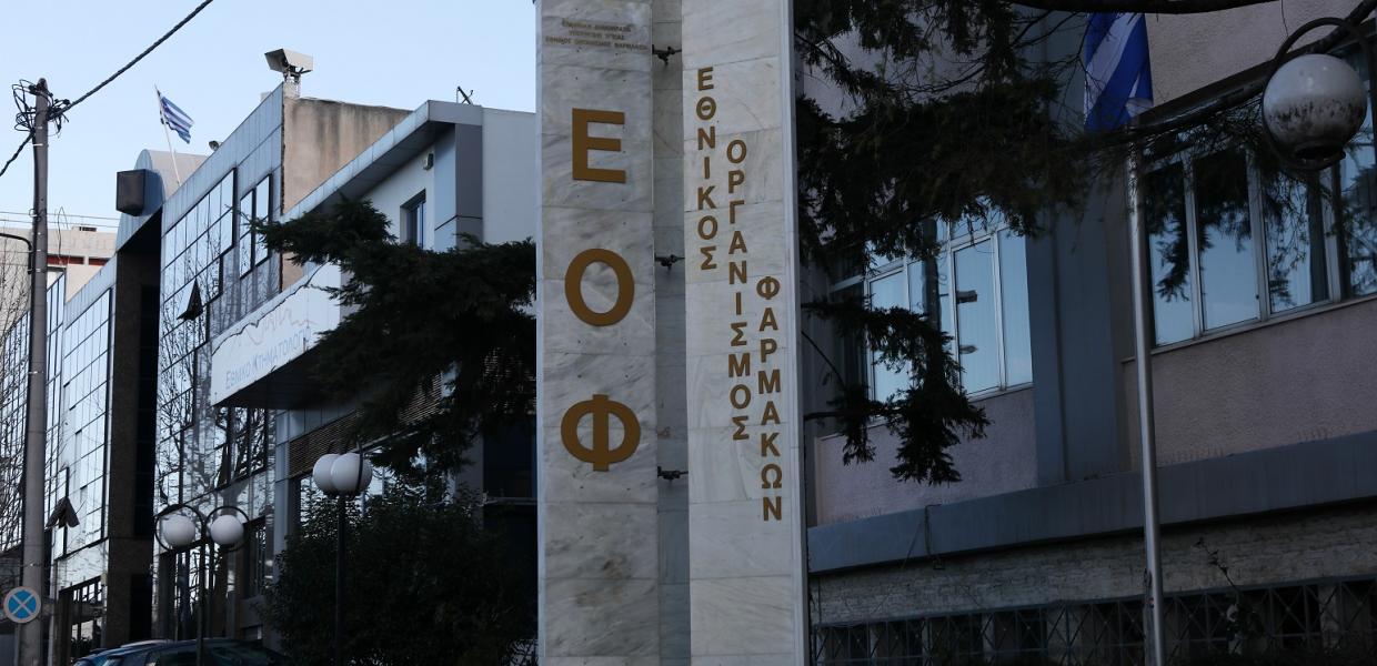 ΕΟΦ