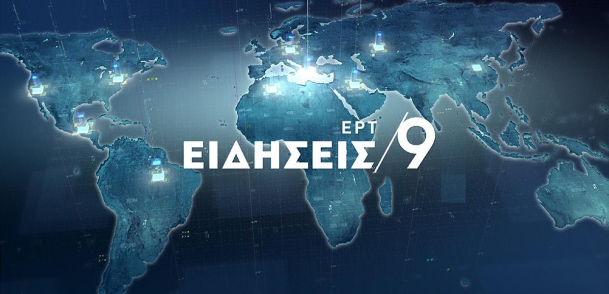 ΕΡΤ
