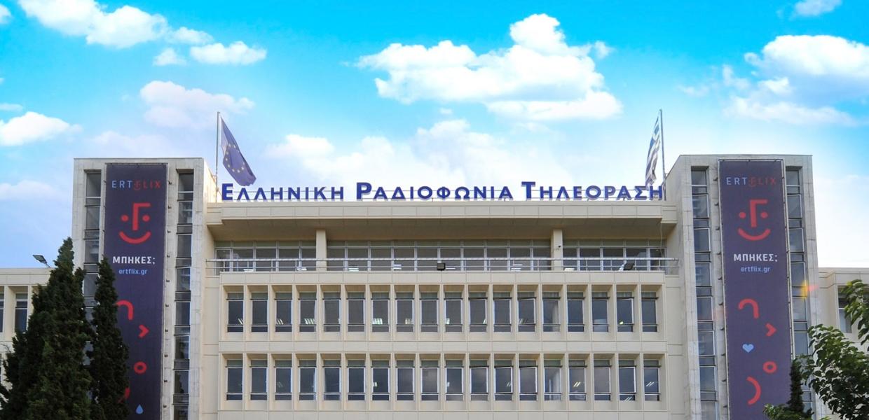 ΕΡΤ