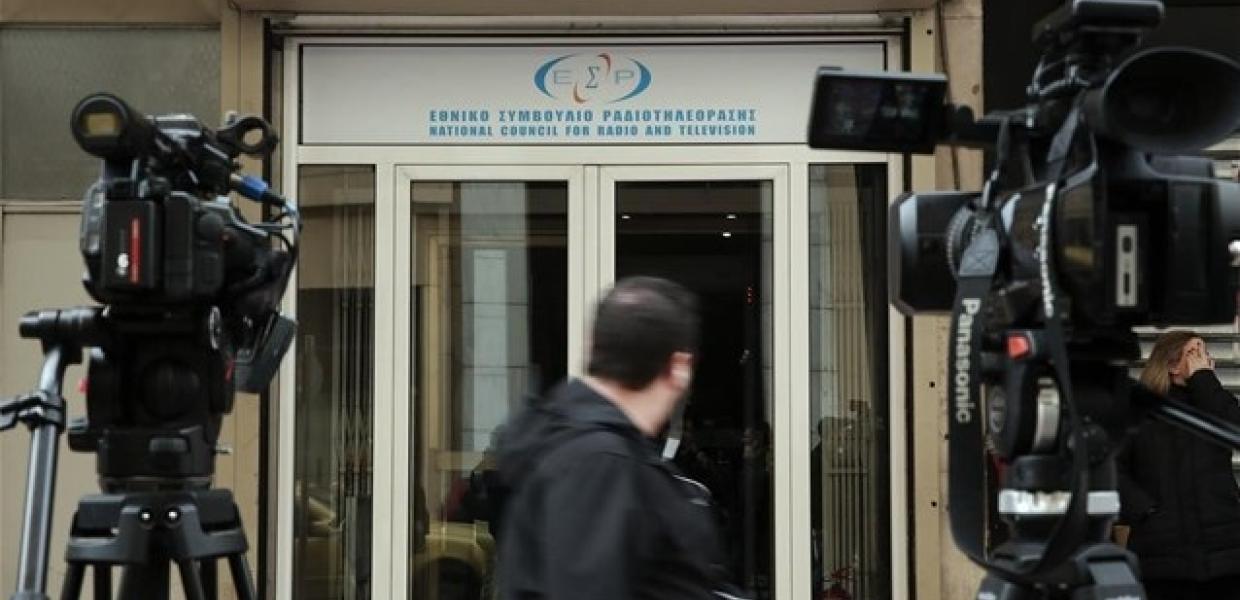 ΕΣΡ