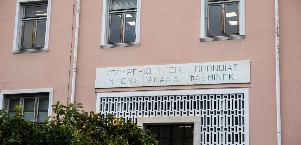 ΝΟΣΟΚΟΜΕΙΟ