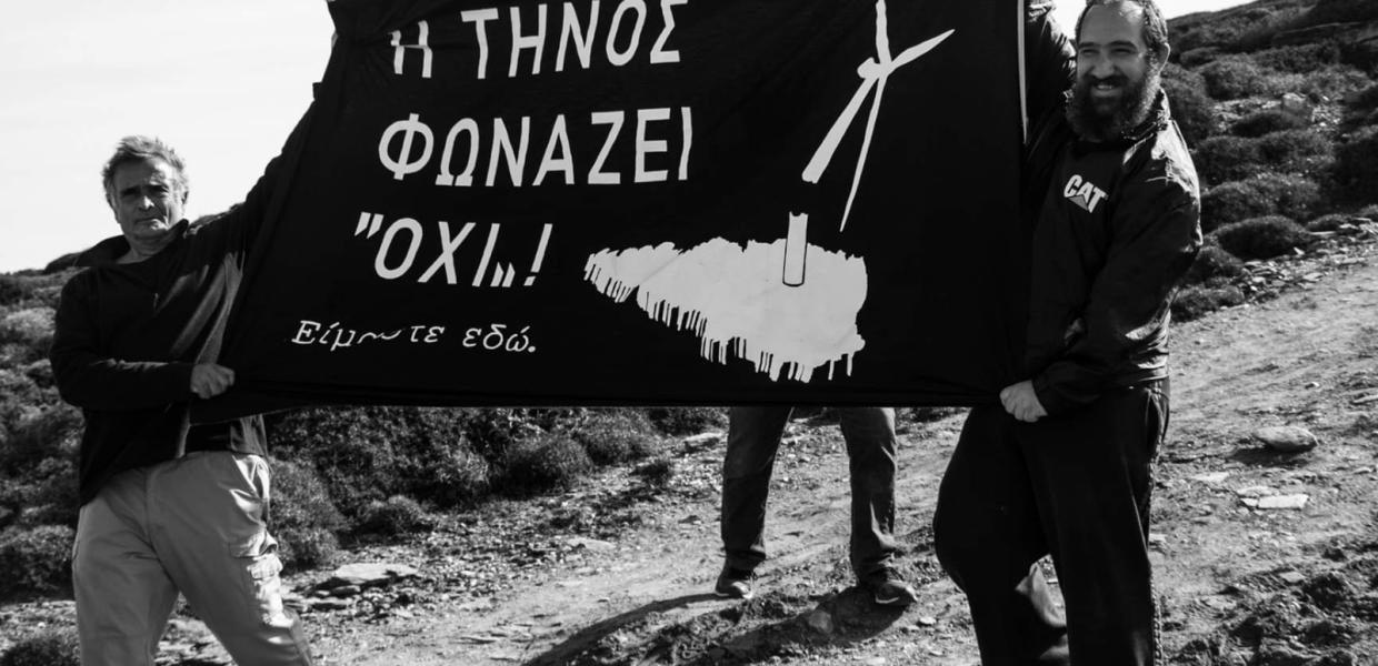 ΤΗΝΟΣ