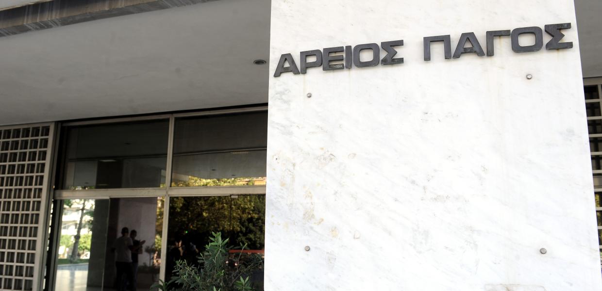 Άρειος Πάγος