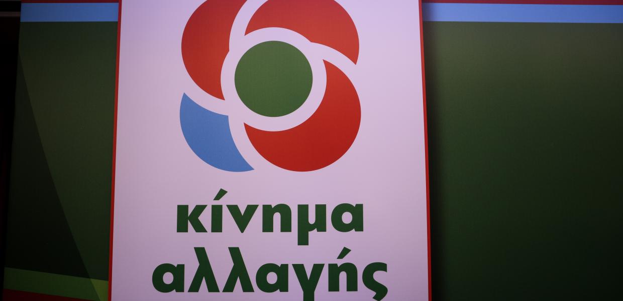 ΚΙΝΑΛ ΚΙΝΑΛΛ