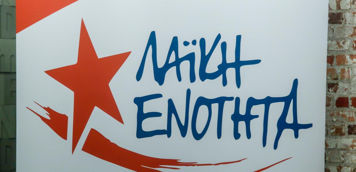 Λαϊκή Ενότητα ΛΑΕ