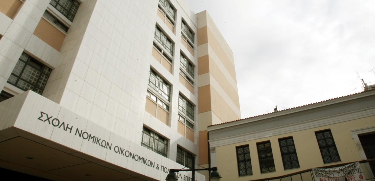 ΝΟΜΙΚΗ ΣΧΟΛΗ