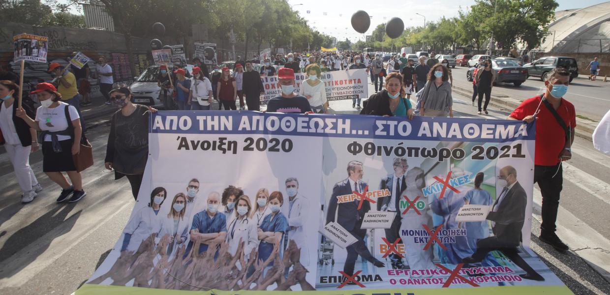 ΠΟΕΔΗΝ