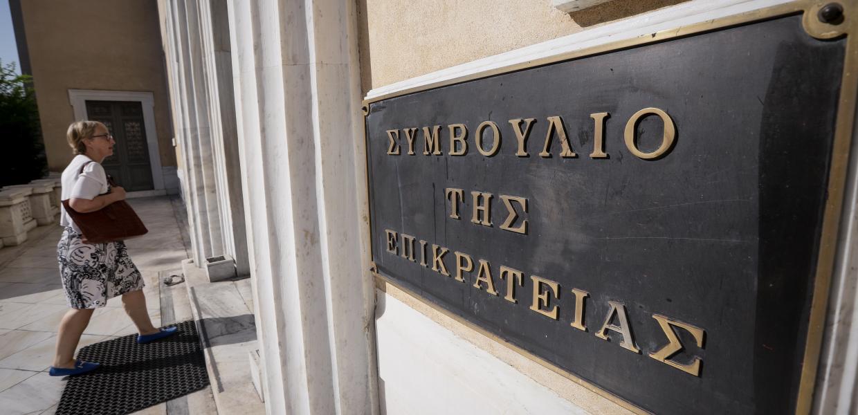 ΣΤΕ ΣτΕ