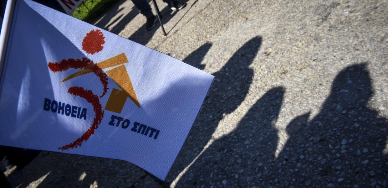 Βοήθεια στο σπίτι