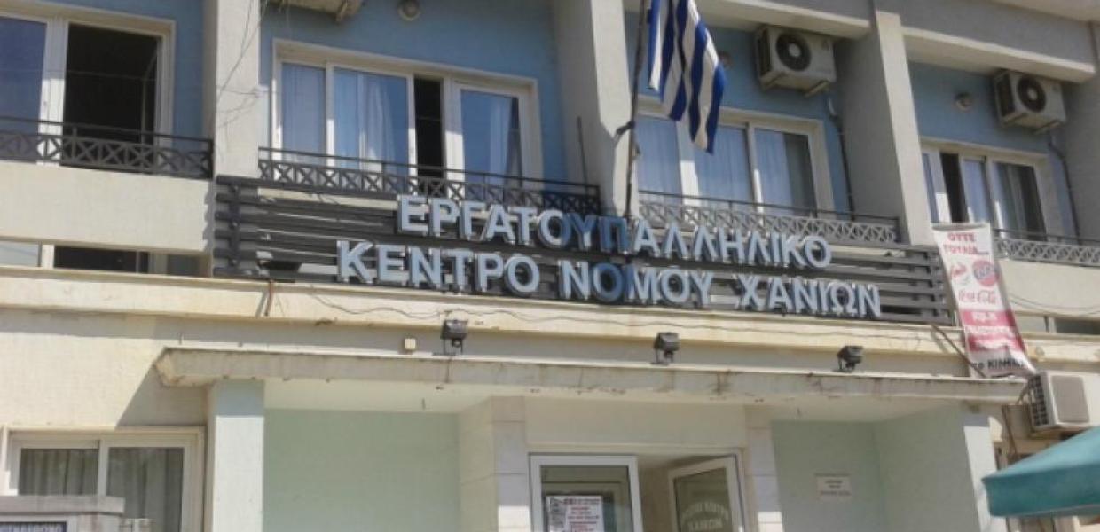 Εργατικό Κέντρο Χανίων