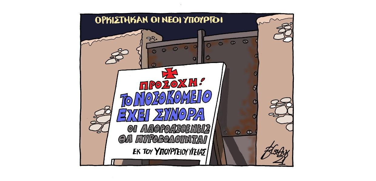 Σκίτσο του Βαγγέλη Χερουβείμ