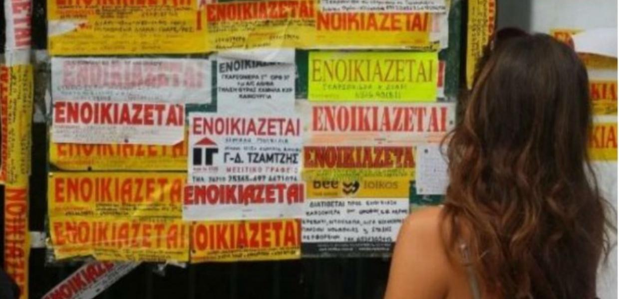 ΑΚΙΝΗΤΑ