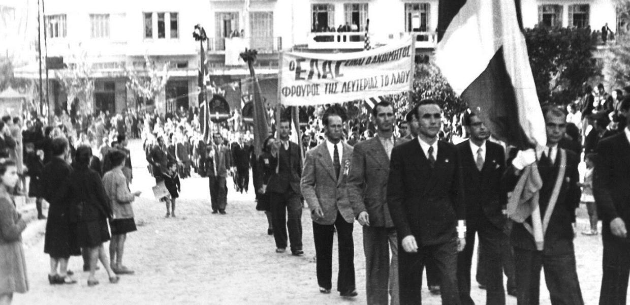 ΕΛΑΣ
