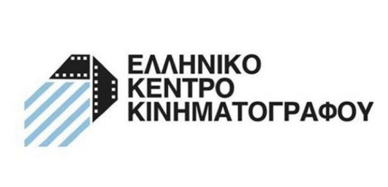 ΕΛΛΗΝΙΚΟ ΚΕΝΤΡΟ ΚΙΝΗΜΑΤΟΓΡΑΦΟΥ