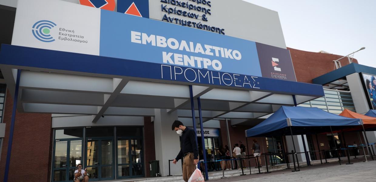 ΕΜΒΟΛΙΑΣΤΙΚΟ