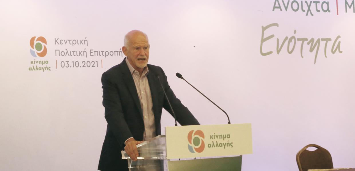 ΓΙΩΡΓΟΣ ΠΑΠΑΝΔΡΕΟΥ