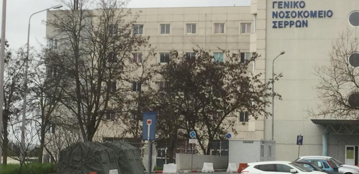 Νοσοκομείο Σερρών