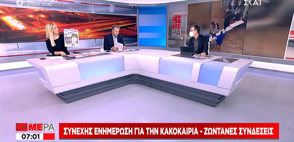 ΣΚΑΙ πορτοσαλτε Αυγή