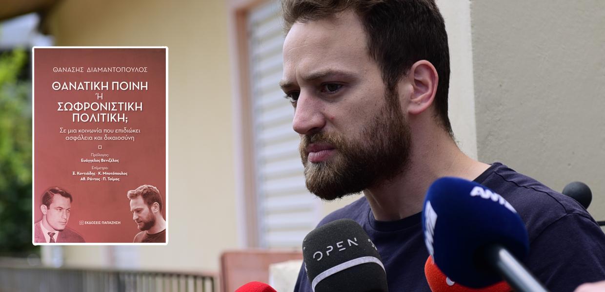ΑΝΑΓΝΩΣΤΟΠΟΥΛΟΣ ΒΙΒΛΙΟ
