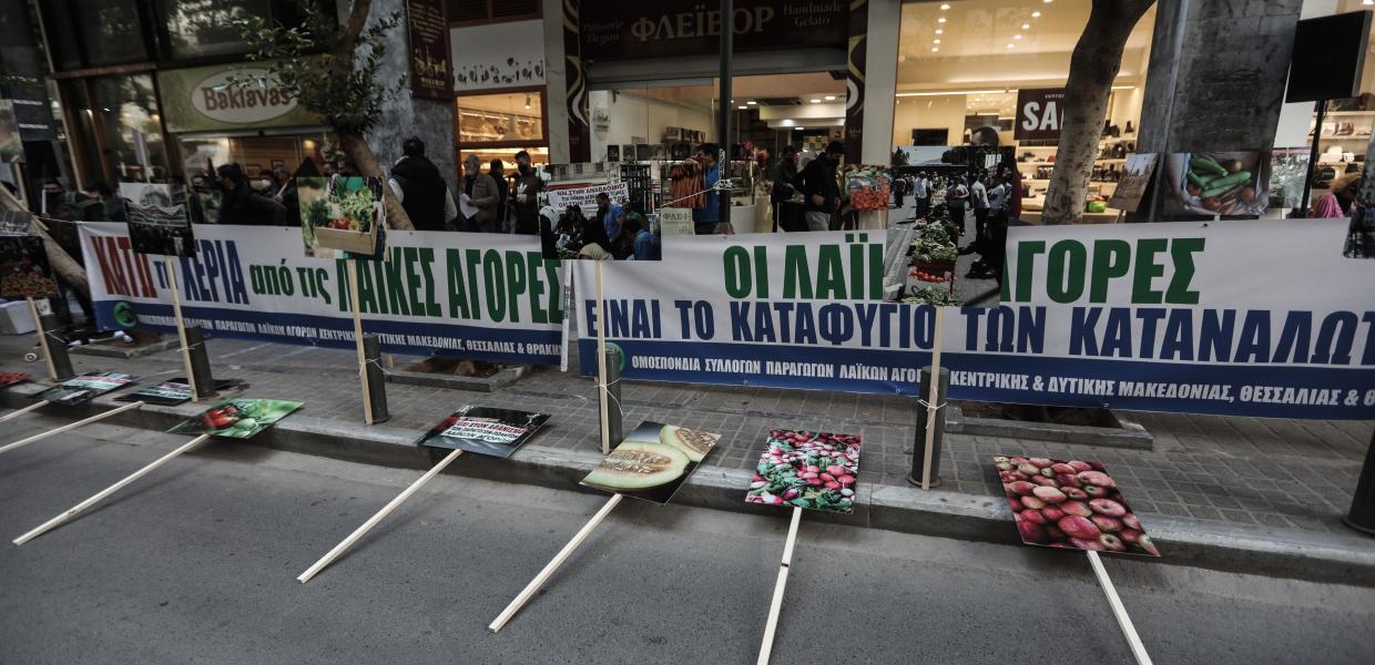 Διαμαρτυρία Λαϊκές Αγορές