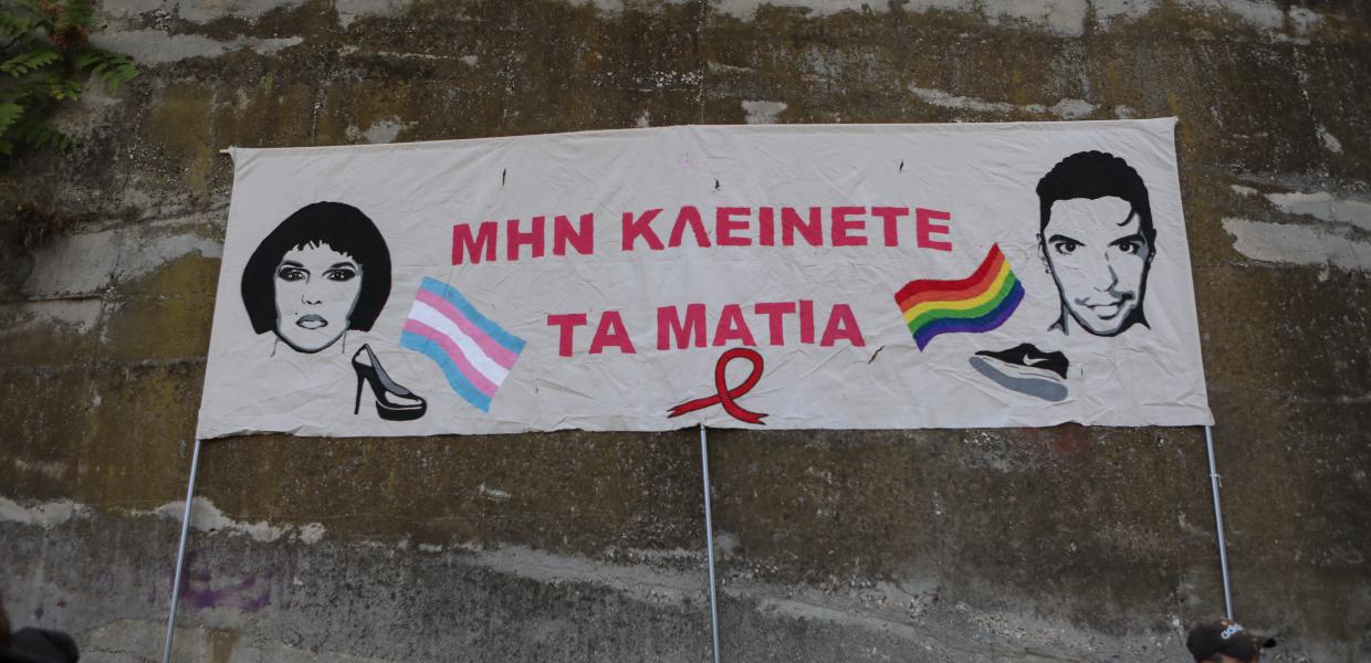 Δίκη ζακ κωστόπουλου πανό συγκέντρωση