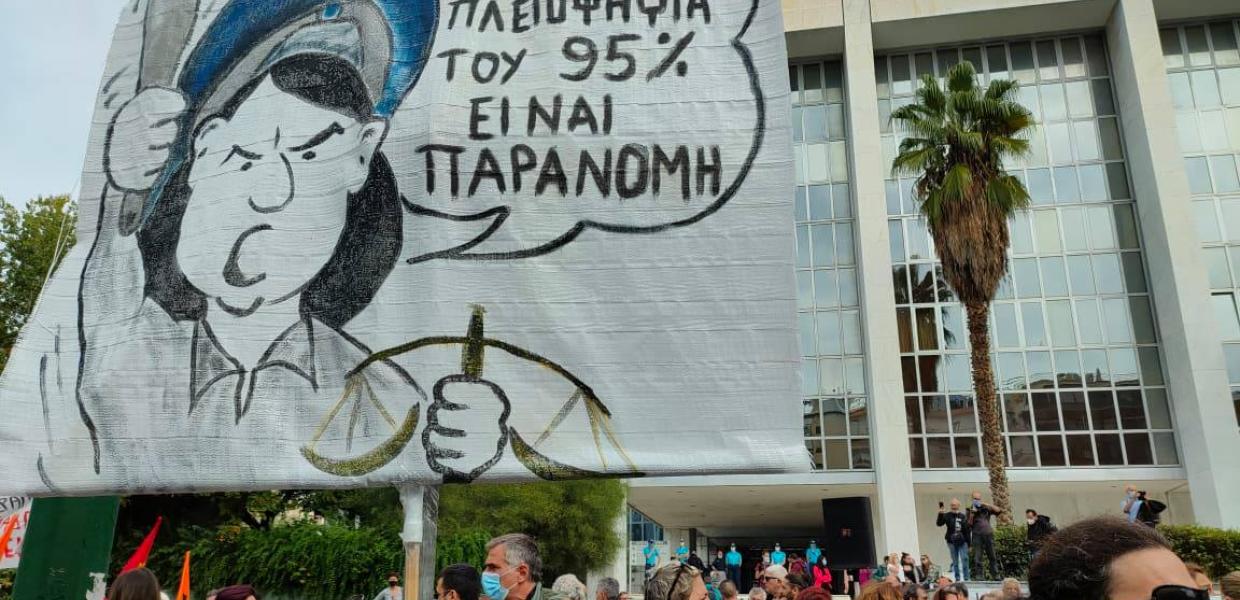 Εκπαιδευτικοί Εφετείο