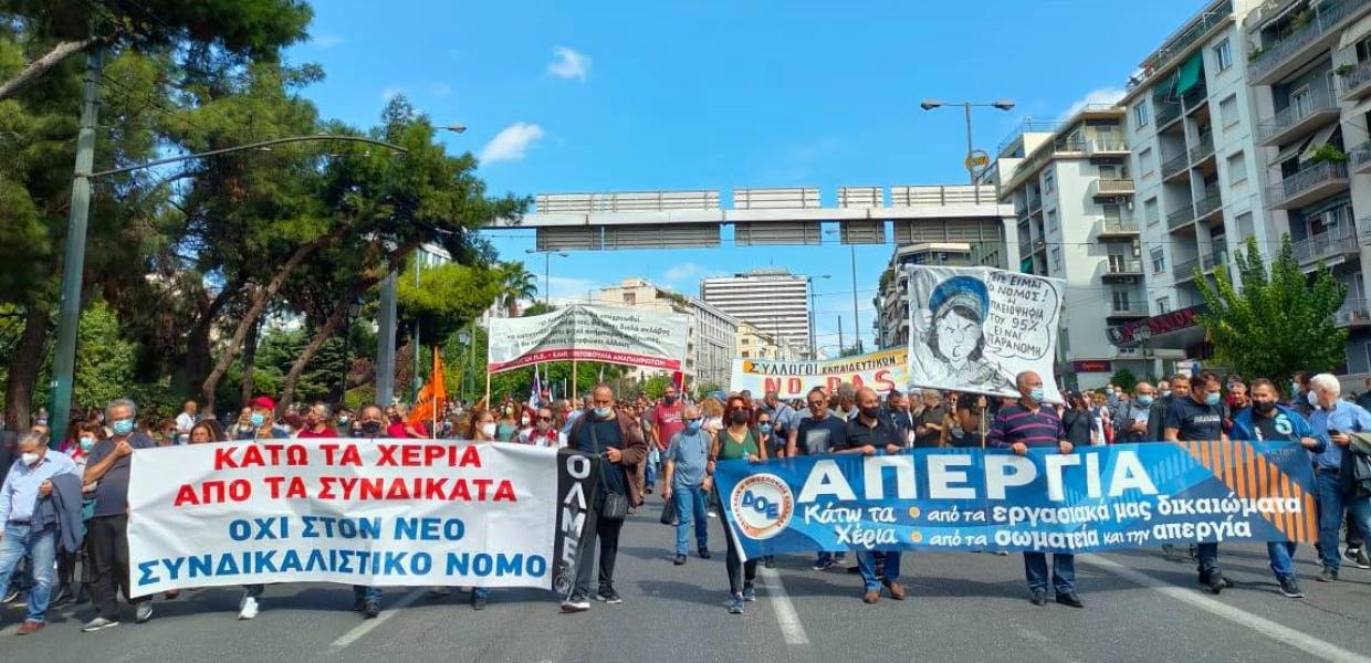 Εκπαιδευτικοί Εφετείο