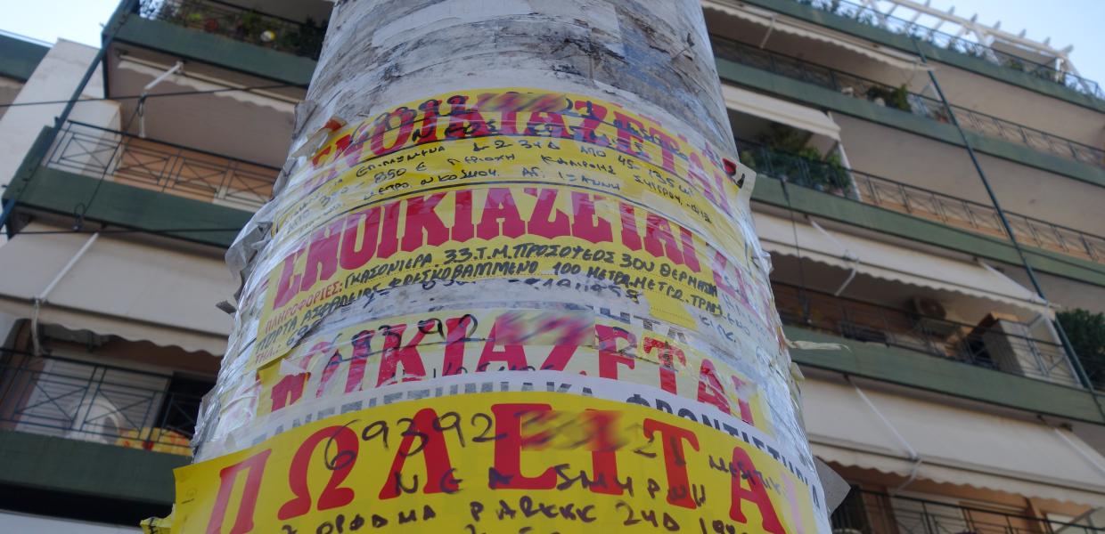 Ενοικιαστήριο και πωλητήριο