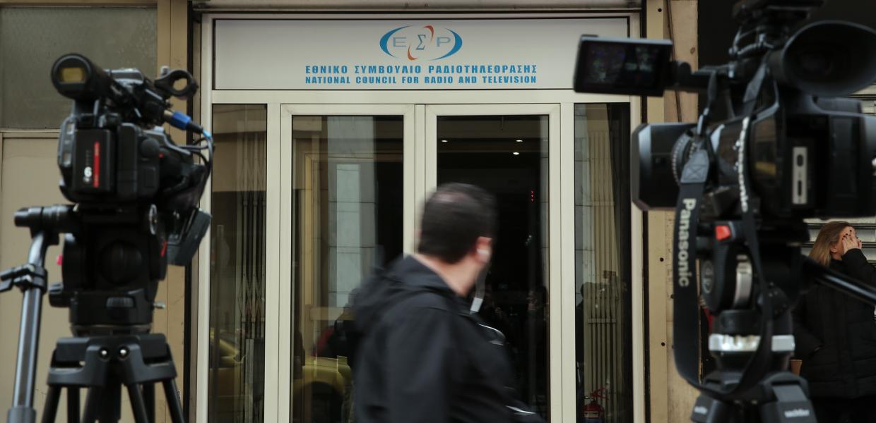 Το κτίριο του ΕΣΡ